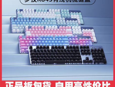 包邮罗技K845/K835樱桃cherry...