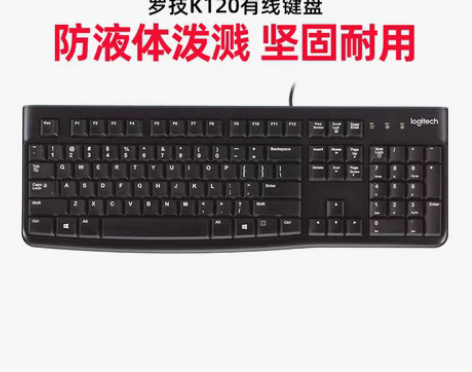 转卖【转卖键盘 全新】罗技K120有线键盘...