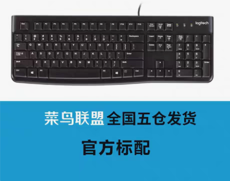 转卖【狂暑价】【官方旗舰店】罗技K120有...