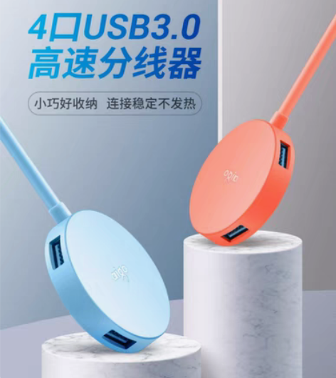 包邮爱国者四口USB3.0高速分线器天空蓝...
