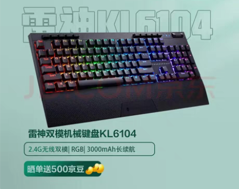 正品雷神红轴机械键盘，由于新买了其他品牌的...