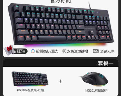 转卖雷神KG3089电竞游戏机械键盘无线小...