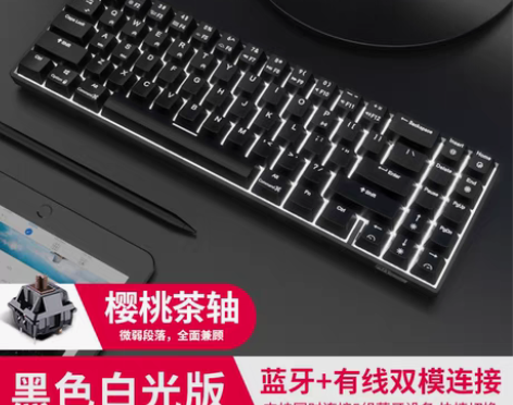 转卖RK71无线机械键盘蓝牙双模迷你71键...