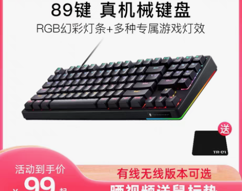 转卖雷神KG3089电竞游戏机械键盘 小型...