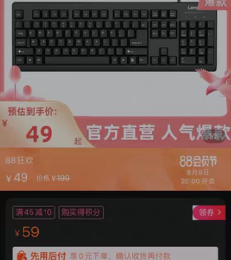 包邮联想K4800S有线键盘笔记本电脑商务...