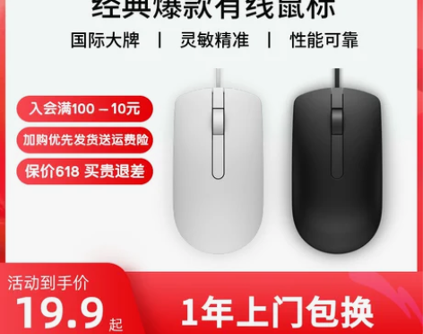 转卖Dell/戴尔鼠标有线USB办公游戏c...