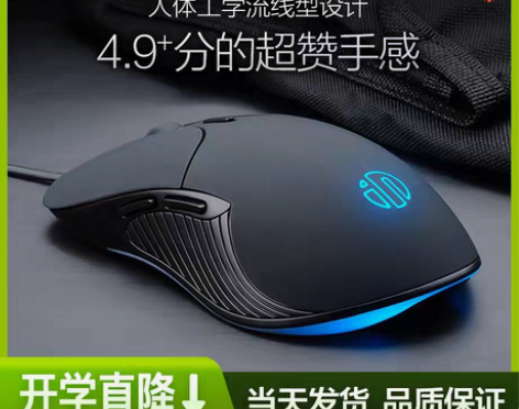 转卖英菲克PB1静音无声有线鼠标游戏电竞机...