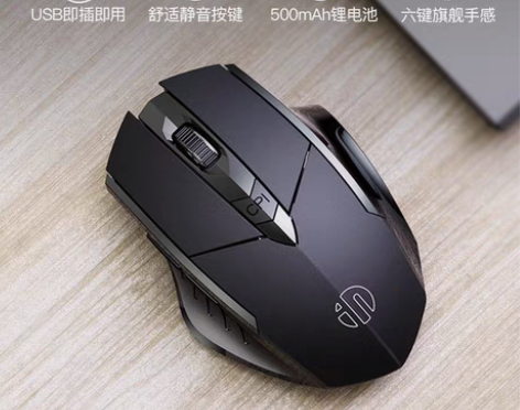 包邮英菲克(INPHIC)PM6 无线鼠标...