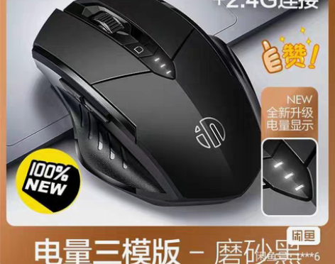 包邮【全新包邮】充电无线6键静音游戏鼠标蓝...