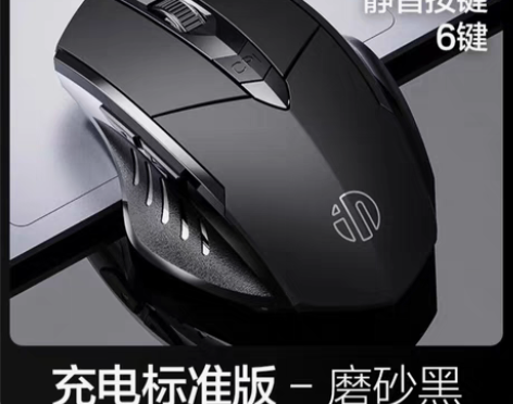 包邮英菲克PM6无线鼠标 全新未拆封  蓝...