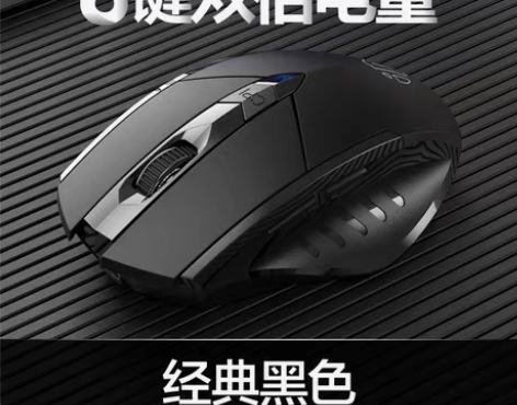 包邮（厂家直销）全新英菲克PM6蓝牙三模鼠...