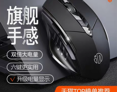 转卖【甜蜜价】英菲克PM6无线鼠标可充电式...