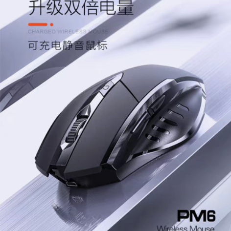 包邮英菲克PM6无线鼠标充电式蓝牙双模静音...