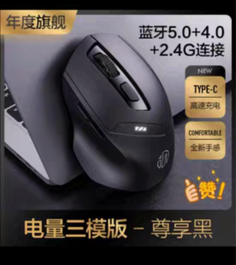 媒体送测:英菲克（INPHIC）DR01无...