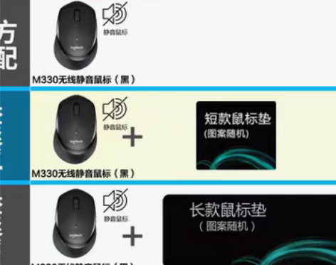转卖【狂欢价】【官方旗舰店】罗技M330静...