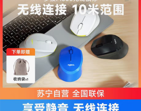 转卖罗技M330无线鼠标静音电脑台式笔记本...