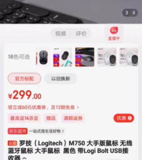 罗技 大手无线鼠标 黑色 M750 L 罗...