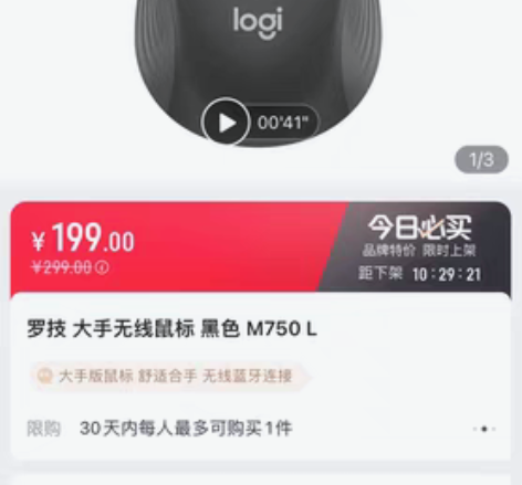包邮1号店代拍，京东自营发货，罗技 大手无...