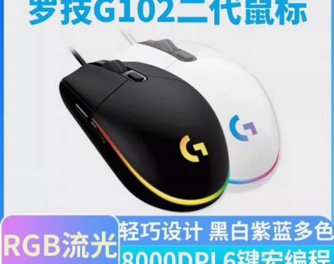 转卖国行罗技g102二代游戏鼠标有线rgb...