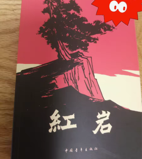 初中买的必读书目 根本没有打开过 淘宝买的...