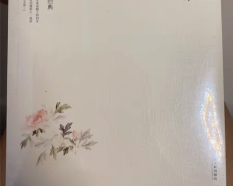 包邮全新未拆封,《镜花缘》 感兴趣的话点“...