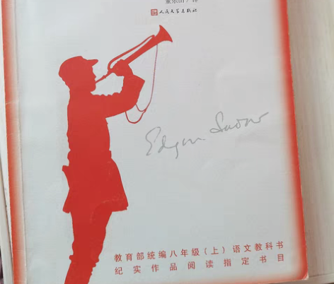 包邮红星照耀中国 初中必读书目¥20