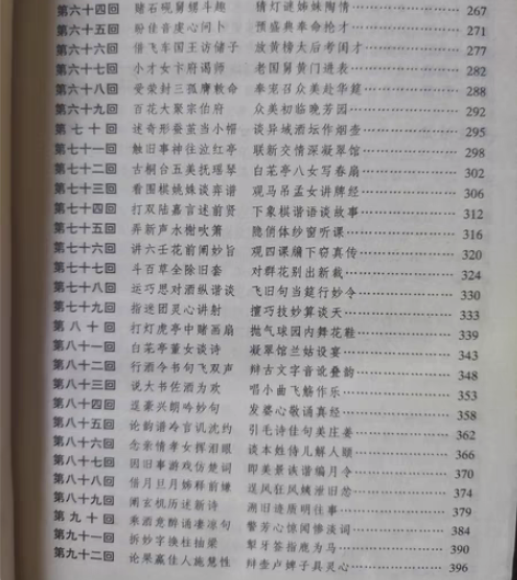 包邮《镜花缘》齐鲁书社版  85新 外地包...