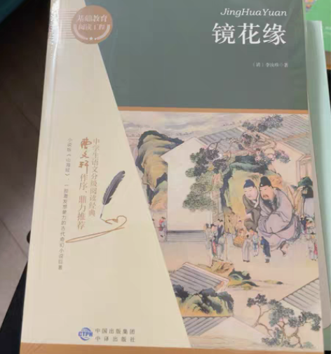 镜花缘出售 感兴趣的话点“我想要”和我私聊...