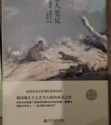 包邮猎人笔记买来就没拆开过，一页都没翻 感...