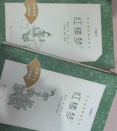 初中必读书目红楼梦，几乎没有使用痕迹（连名...