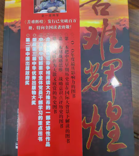 包邮苦难辉煌 包邮 不退不换￥15