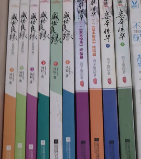 【二手书】大部分都是古言，耽美也有 所有图...