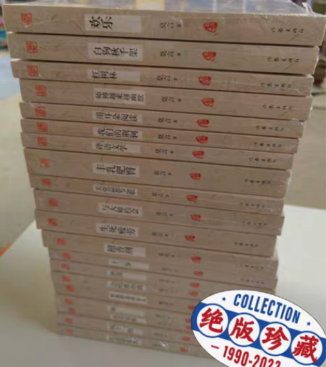 包邮莫言文集  20册 正版全新库存  作...