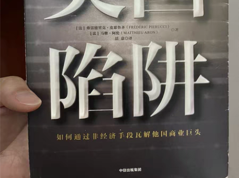 法国小说《美国陷阱》英国小说《岛》莫言小说...