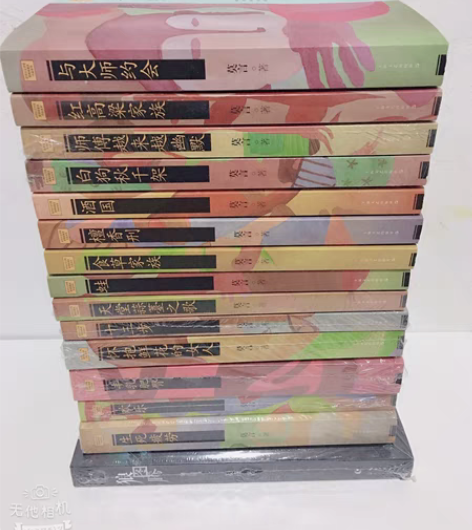 莫言系列丛书+《狼图腾》共15本 ，原装正...