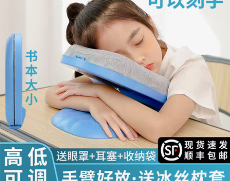 转卖午睡枕小学生趴睡枕午休神器教室睡觉专用...