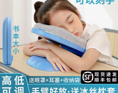 转卖午睡枕小学生趴睡枕午休神器教室睡觉专用...