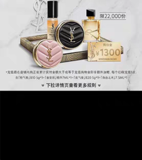 包邮YSL圣罗兰香水小样粉气垫小样/黑鸦片...