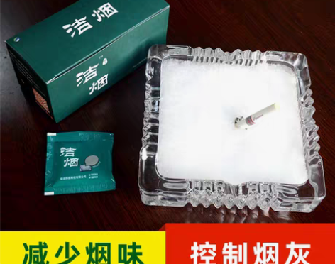 转卖洁烟空气洁净片灭烟沙去除烟味无味烟灰缸...
