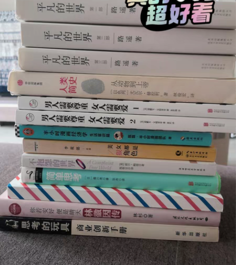 平凡的世界全套；人类简史；幸福婚姻系列-男...