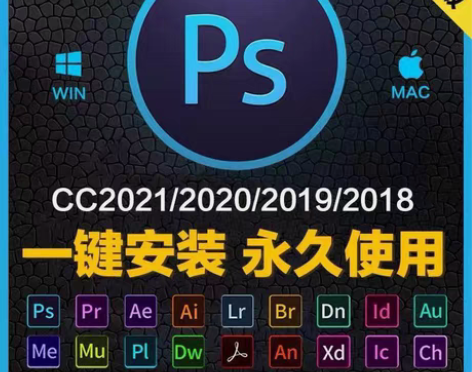 PS软件2021安装包CC2020 201...
