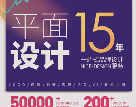 包邮平面设计 户外广告 印刷类设计 感兴趣...