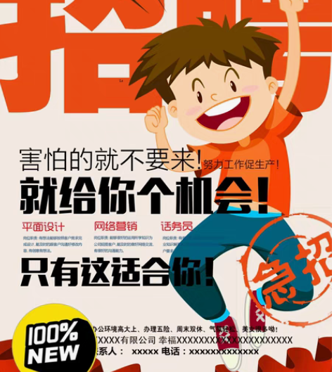 包邮刚好您需要，正好我专业，本人兼职海报设...