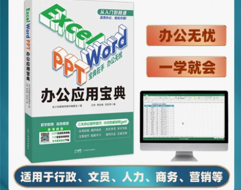 包邮Excel教材office办公软件从入...