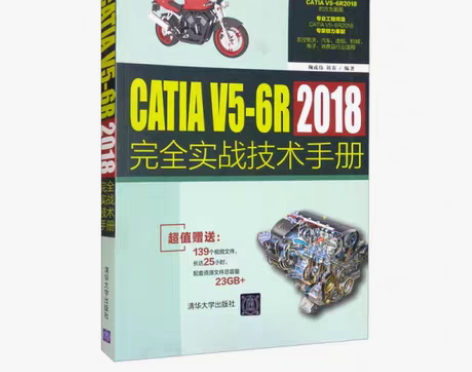 转卖正版包邮  CATIAV5-6R201...