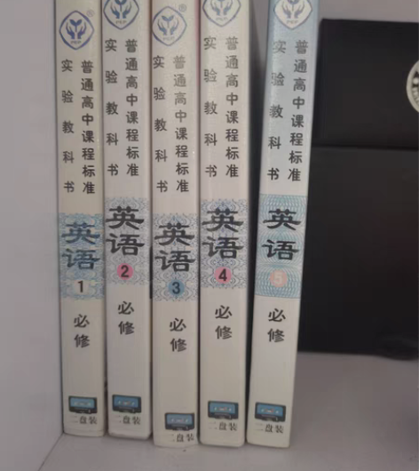 包邮高中英语磁带全套正版 五盒出 课本听力...