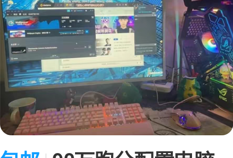 包邮90万跑分配置电脑全新未拆封的i7台式...