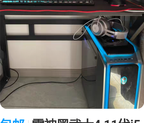 包邮雷神黑武士4 11代i5 3060一体...