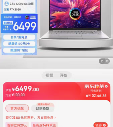 包邮京东商城自营店代购：华硕无畏Pro15...