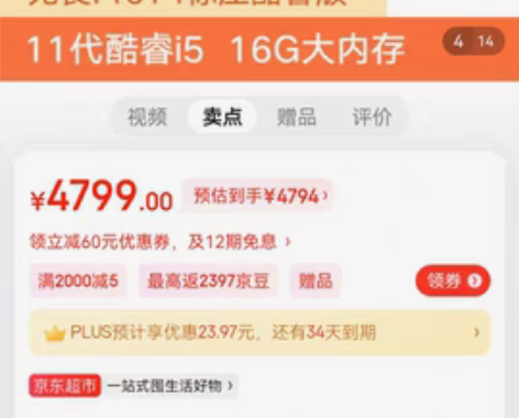 包邮华硕无畏Pro14 酷睿版 2.8K ...